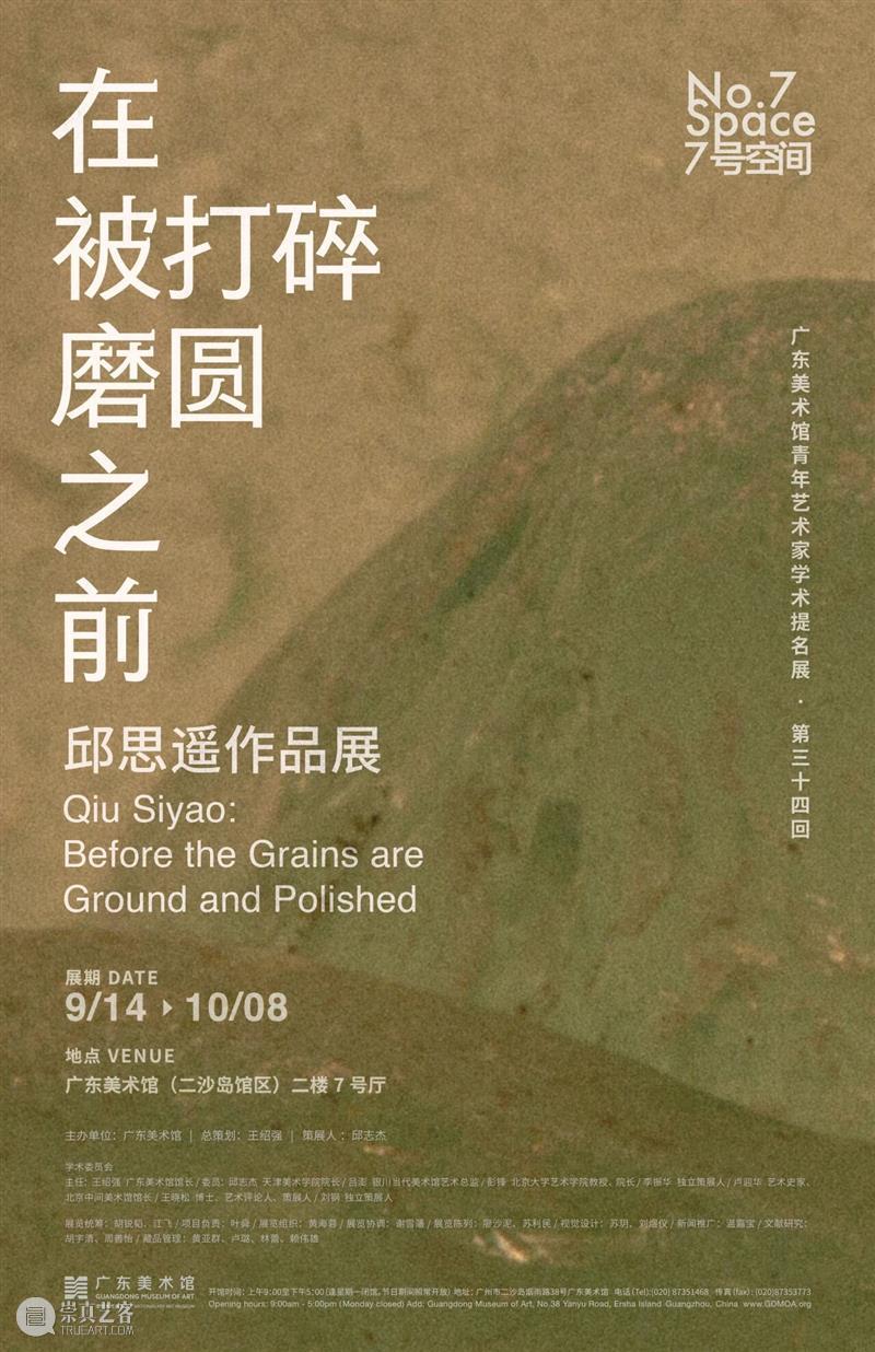 新策展机制与实践：第五届“7号空间/21空间——青年艺术家学术提名展”近日举行专家讨论会 崇真艺客