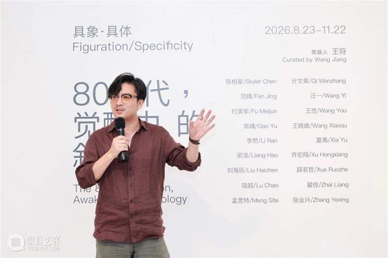 策展人王将谈中国新绘画的“新叙事学”：80一代的无边现实 崇真艺客