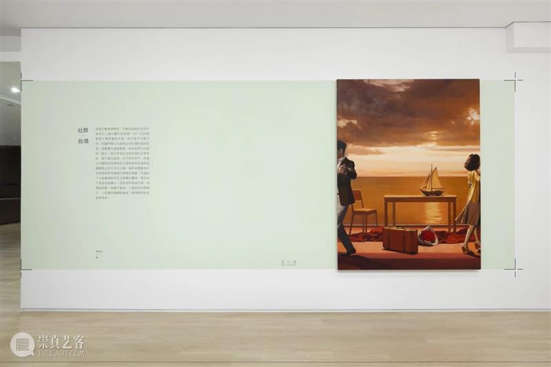 策展人王将谈中国新绘画的“新叙事学”：80一代的无边现实 崇真艺客
