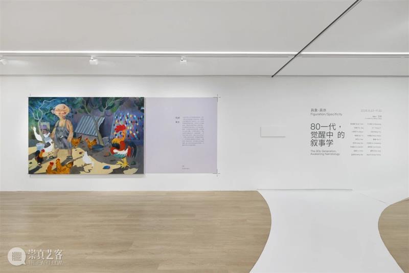 策展人王将谈中国新绘画的“新叙事学”：80一代的无边现实 崇真艺客