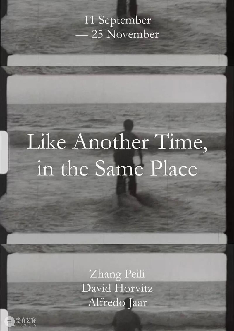 户尔柏林艺术周 |「仿佛另一个时刻，在同一个地方 Like Another Time, in the Same Place」| 即将开幕 崇真艺客