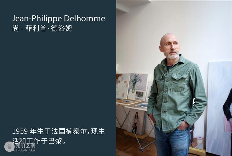 贝浩登上海｜尚 - 菲利普·德洛姆全新个展“绘画之屋”即将呈现 崇真艺客