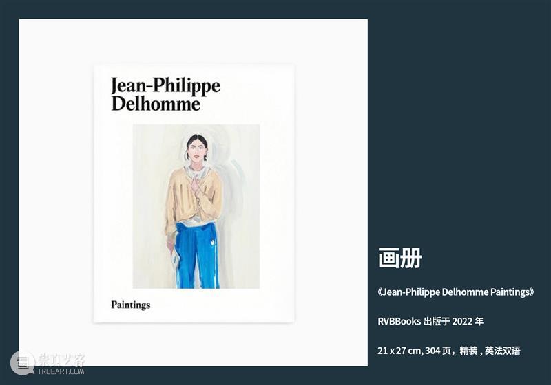 贝浩登上海｜尚 - 菲利普·德洛姆全新个展“绘画之屋”即将呈现 崇真艺客