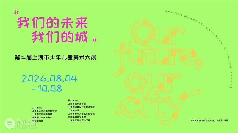活动 | 两场活动,邀您度过有趣有启发的艺术时光! 崇真艺客