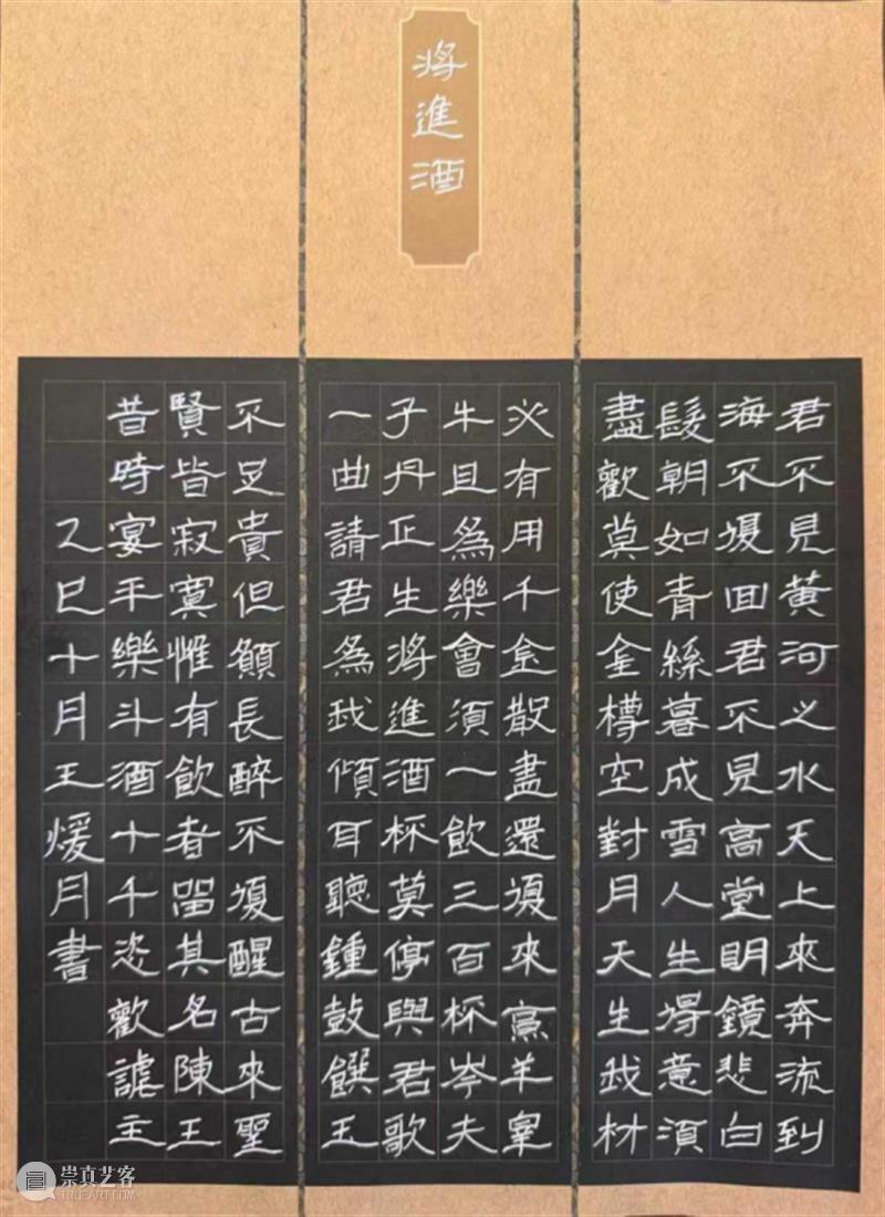 儿童秋季课程招生 | 到北京画院学画画练书法，给孩子的中式审美课 崇真艺客