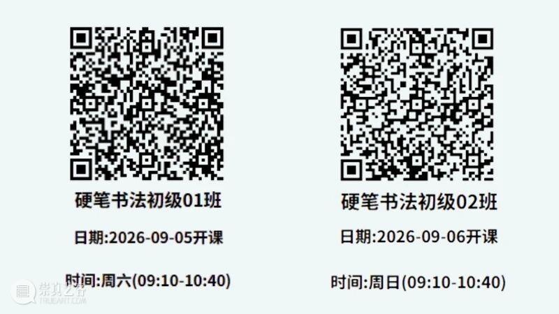 儿童秋季课程招生 | 到北京画院学画画练书法，给孩子的中式审美课 崇真艺客
