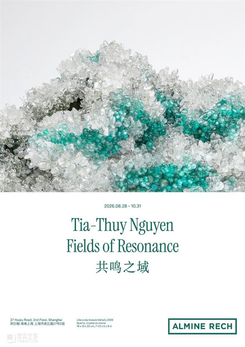 展览现场|Tia-Thuy Nguyen「共鸣之域」@ 阿尔敏·莱希 - 上海 崇真艺客