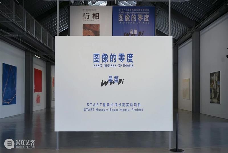 START文章｜凯伦·史密斯写吴笛 崇真艺客