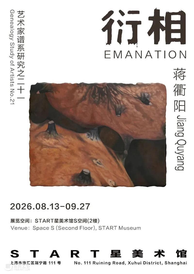 START文章｜凯伦·史密斯写吴笛 崇真艺客