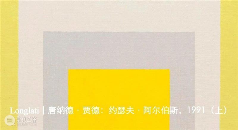 Longlati | 约瑟夫·阿尔伯斯:《色彩互动学》(ARTnews专稿,1963) Longlati 崇真艺客