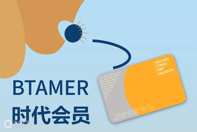 时代·会员｜新福利！入会即送舞台剧门票 崇真艺客