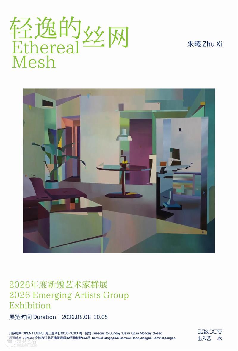 朱曦｜空间交叠中的当下时代叙事 崇真艺客