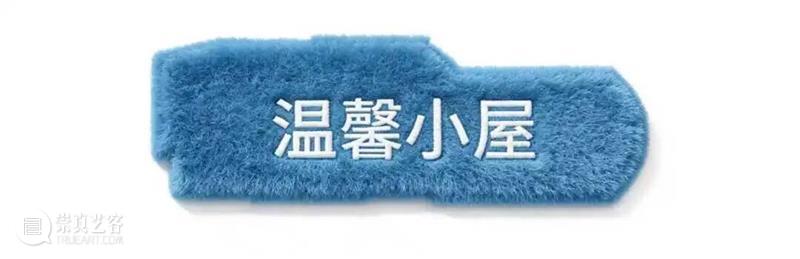 windKIDS秋日艺术计划 崇真艺客