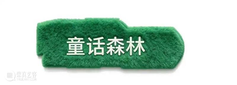 windKIDS秋日艺术计划 崇真艺客
