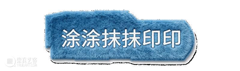 windKIDS秋日艺术计划 崇真艺客