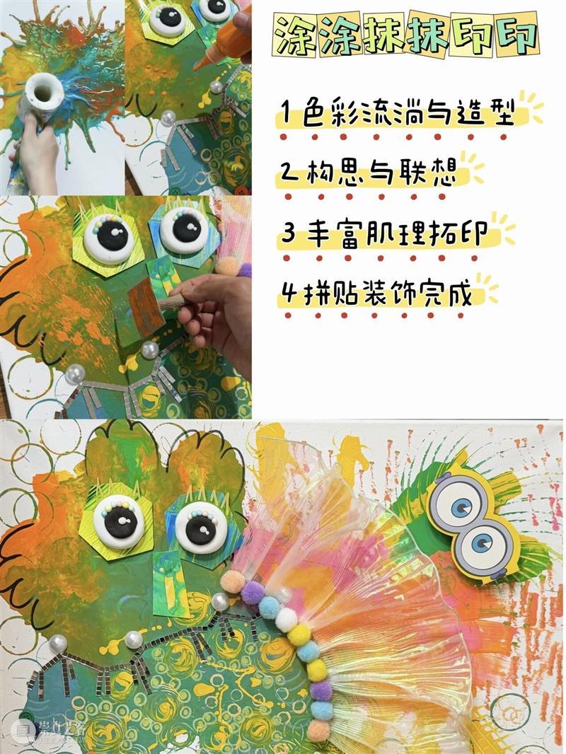 windKIDS秋日艺术计划 崇真艺客