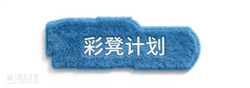 windKIDS秋日艺术计划 崇真艺客