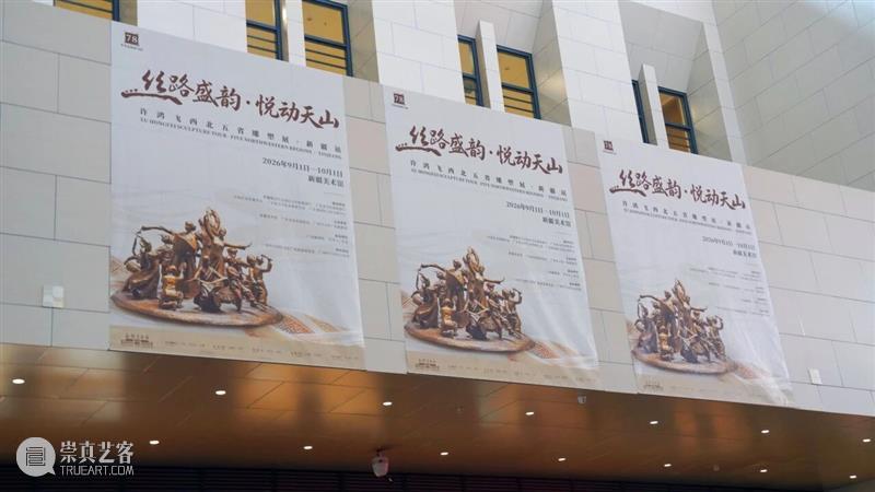 新展预告 | “丝路盛韵 · 悦动天山——许鸿飞西北五省雕塑巡展（新疆站）” 正在展出 崇真艺客