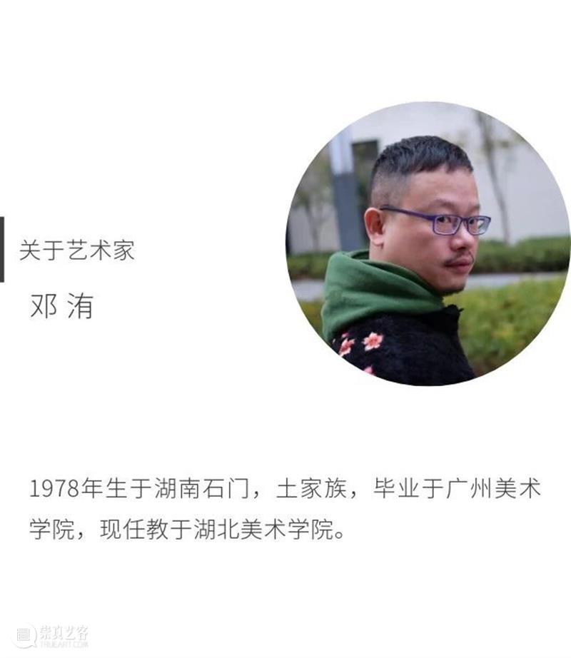 偏锋 现场 | 「仙阳河西流」邓洧个展 崇真艺客
