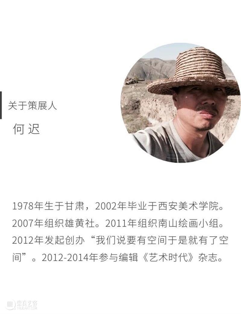 偏锋 现场 | 「仙阳河西流」邓洧个展 崇真艺客