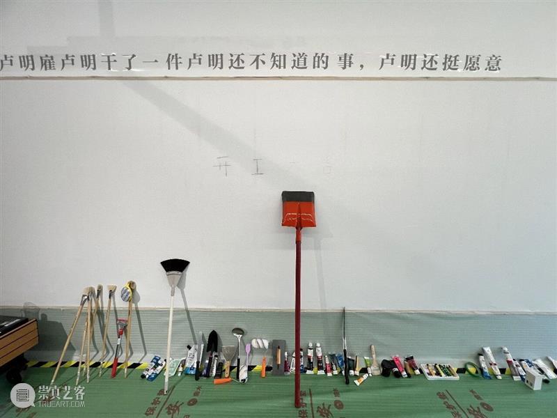 开幕现场|卢明个人项目《小明的房间》/ 798·蔡锦空间 崇真艺客