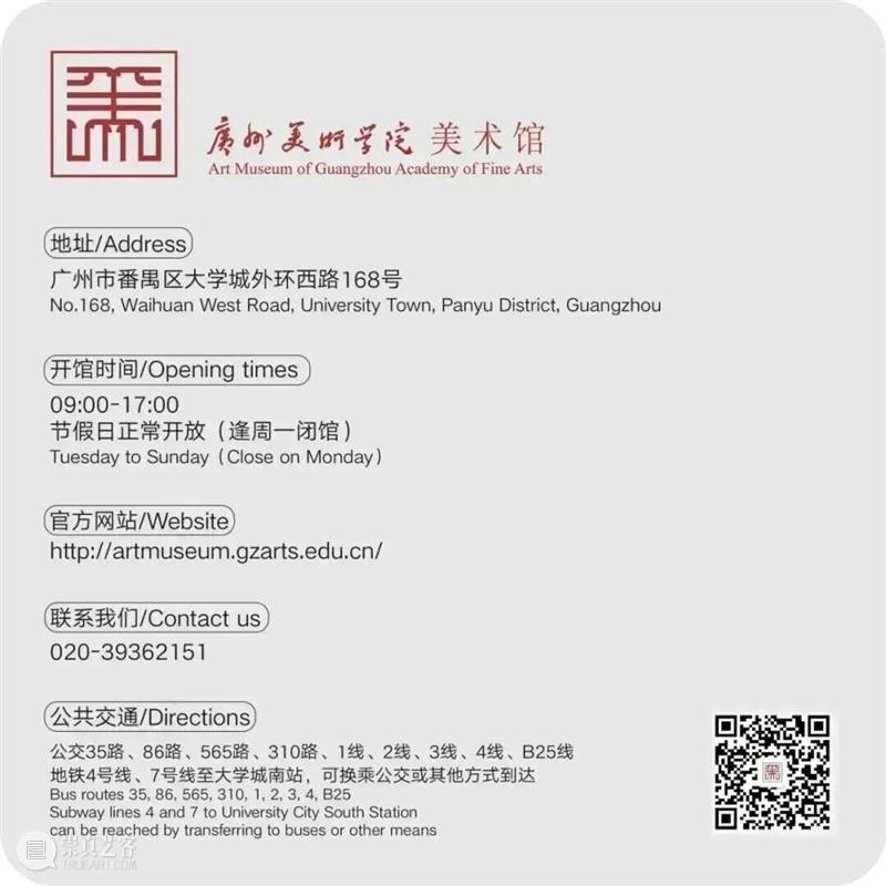 展览预告 | 2026“永续之籽”主题展览“向地练习:在根系、水流与风暴之间” 崇真艺客