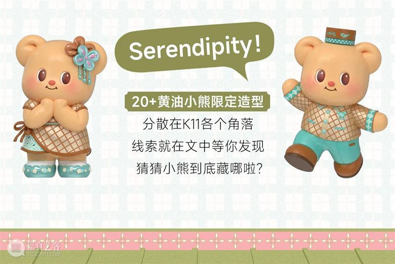 即将开幕|听说你也想看黄油小熊装修的艺术酒店? 崇真艺客