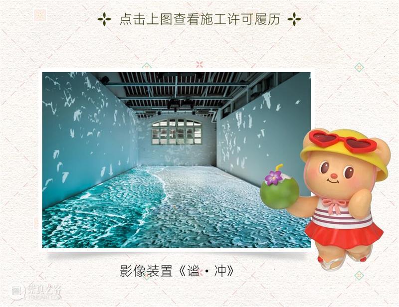 即将开幕|听说你也想看黄油小熊装修的艺术酒店? 崇真艺客