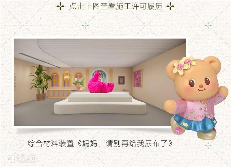 即将开幕|听说你也想看黄油小熊装修的艺术酒店? 崇真艺客
