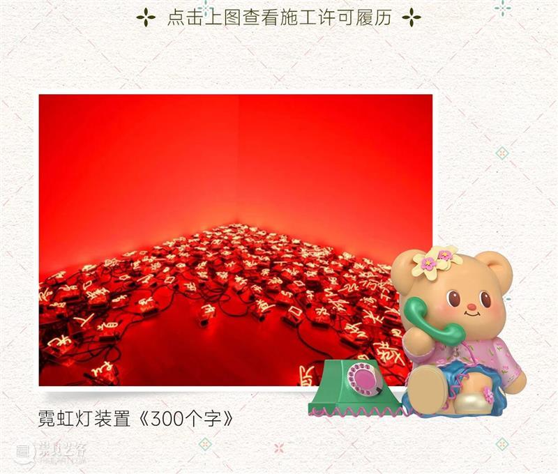 即将开幕|听说你也想看黄油小熊装修的艺术酒店? 崇真艺客