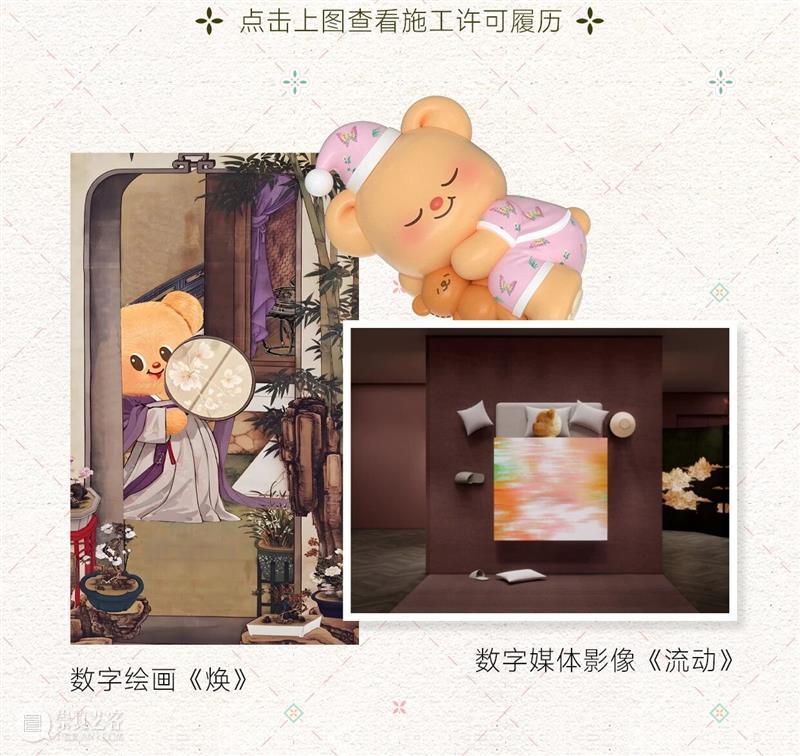 即将开幕|听说你也想看黄油小熊装修的艺术酒店? 崇真艺客