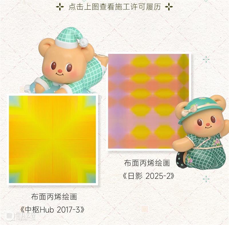 即将开幕|听说你也想看黄油小熊装修的艺术酒店? 崇真艺客