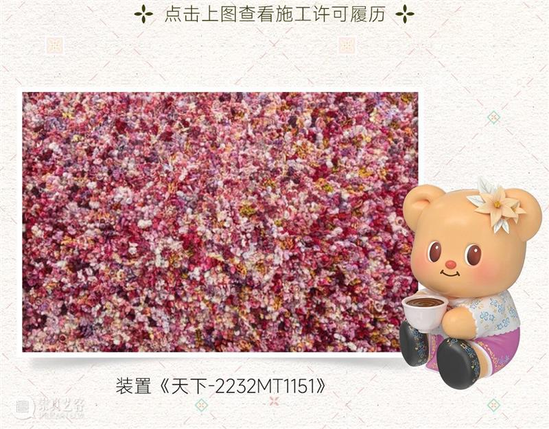 即将开幕|听说你也想看黄油小熊装修的艺术酒店? 崇真艺客
