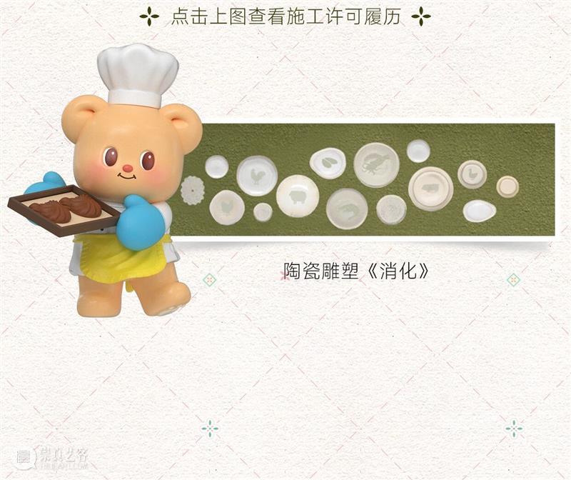 即将开幕|听说你也想看黄油小熊装修的艺术酒店? 崇真艺客
