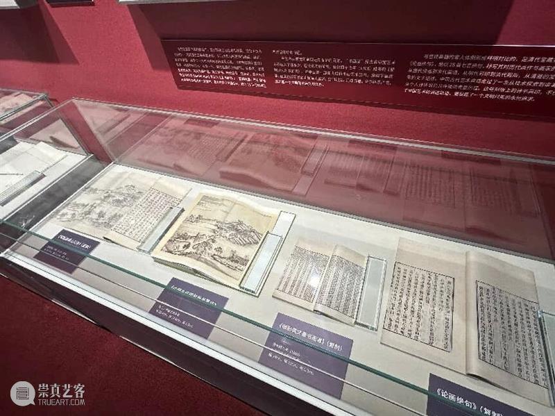 墨润书香载誉金陵：北京画院图书馆展览入选2026科普阅读推广优秀案例 崇真艺客