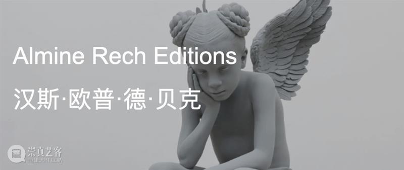 展览现场|汉斯·欧普·德·贝克(Hans Op de Beeck)「消失点」 @ 阿尔敏·莱希 - 布鲁塞尔 崇真艺客
