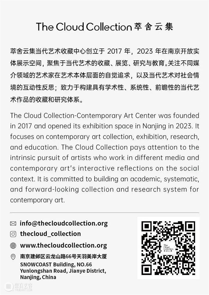 Cloud Archive | 梁绍基:我是蚕 文/朱朱 崇真艺客