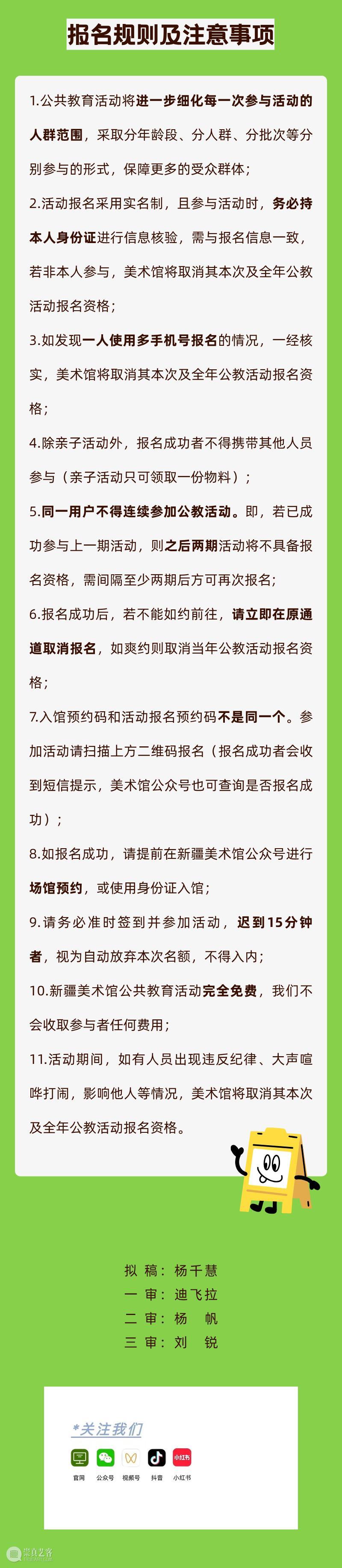 公教活动招募 | 纸间慢塑，静享时光！ 崇真艺客