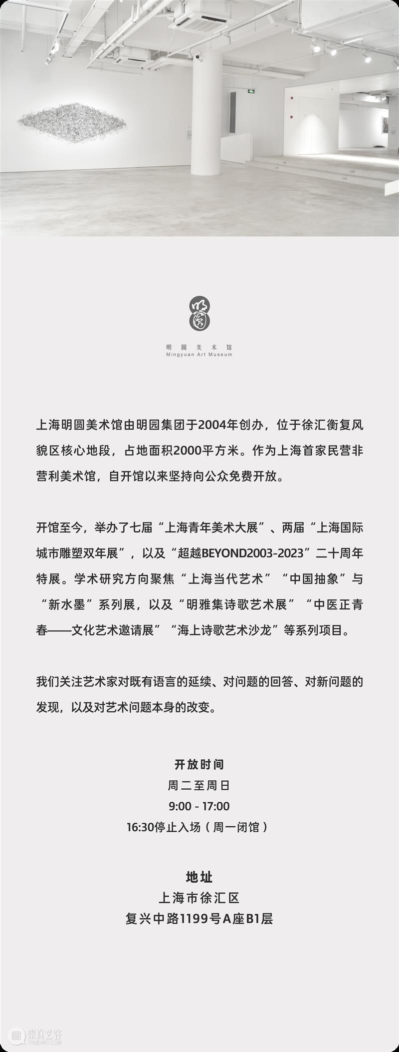 No.364 CYE × 黄志恒:关于“爱欲”的个人宣言 崇真艺客