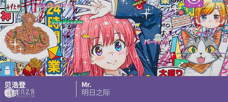 贝浩登纽约｜秋季展览正在进行 崇真艺客