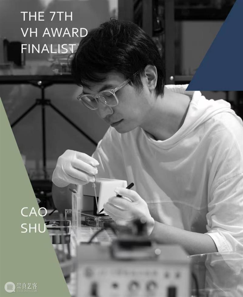 艺术家 | 曹澍入围韩国第7届 VH AWARD 崇真艺客