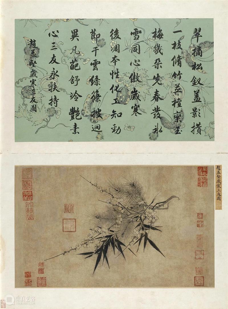 公益课堂：讲给孩子的中国美术史｜ 赵孟坚《岁寒三友图》（五代两宋绘画艺术 68） 崇真艺客