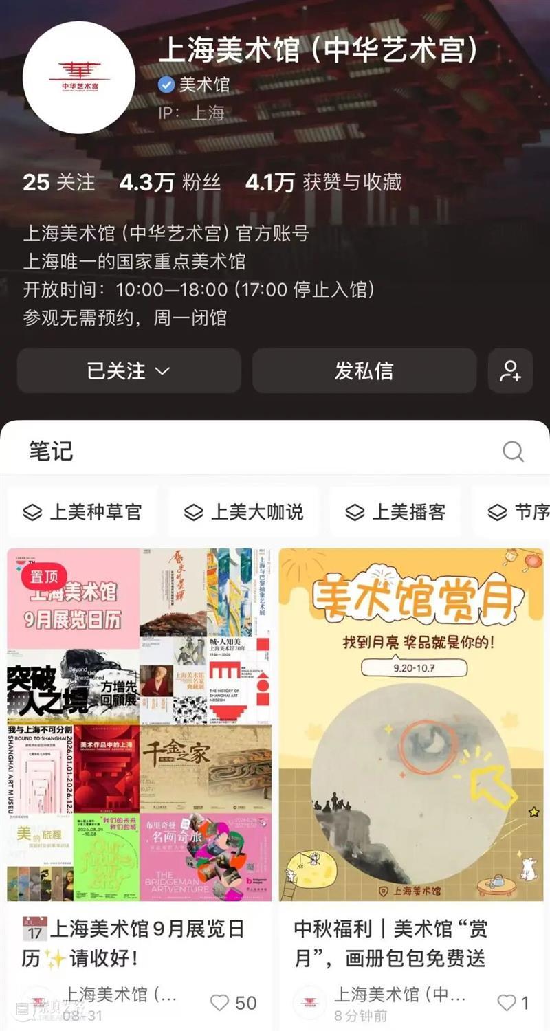 活动｜中秋福利：来美术馆“赏月”，精美文创礼品相赠 崇真艺客