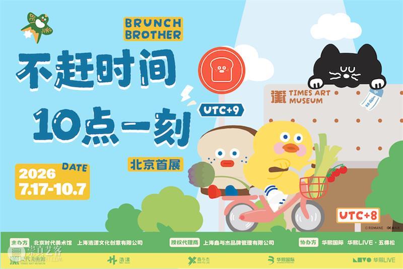 时代·中秋公教 | 桂咖凝香：以一枚古法香牌 封存秋日故事 崇真艺客