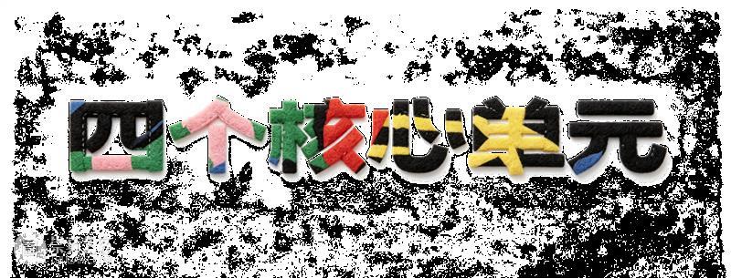 新展预告|「无聊不无聊」第五届windKIDS儿童艺术节即将开幕 崇真艺客