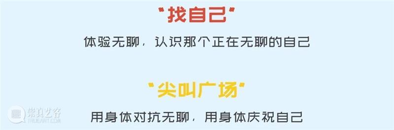 新展预告|「无聊不无聊」第五届windKIDS儿童艺术节即将开幕 崇真艺客
