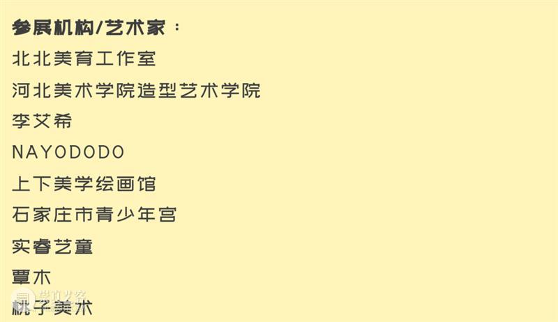 新展预告|「无聊不无聊」第五届windKIDS儿童艺术节即将开幕 崇真艺客