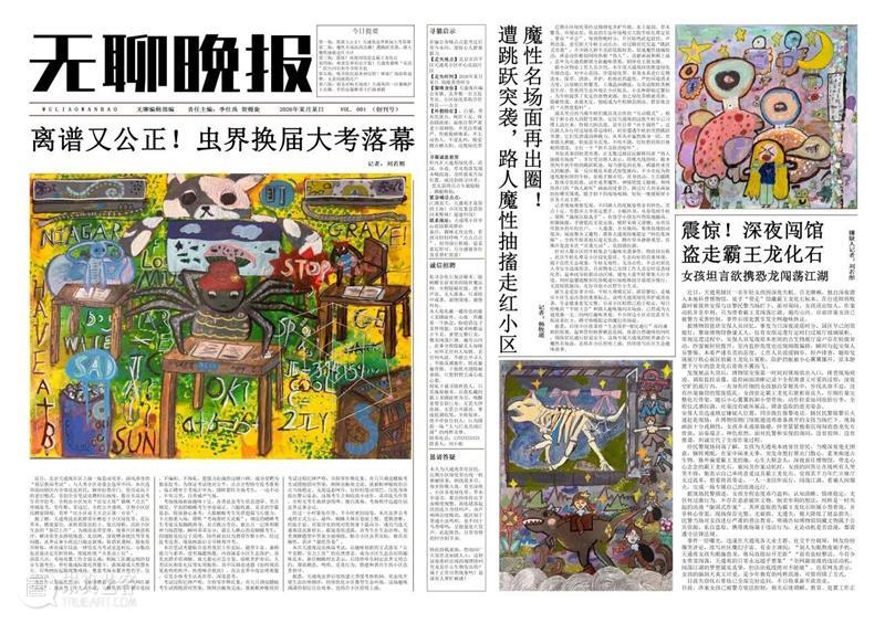 新展预告|「无聊不无聊」第五届windKIDS儿童艺术节即将开幕 崇真艺客