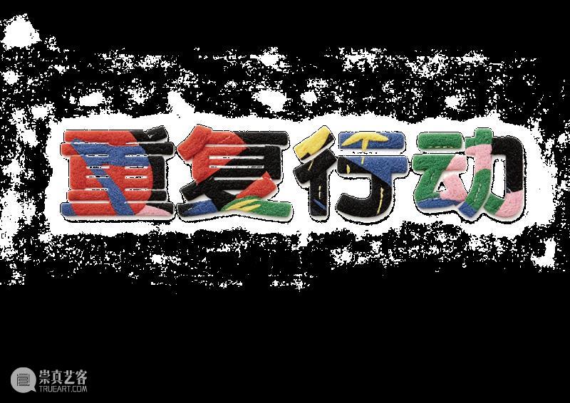 新展预告|「无聊不无聊」第五届windKIDS儿童艺术节即将开幕 崇真艺客