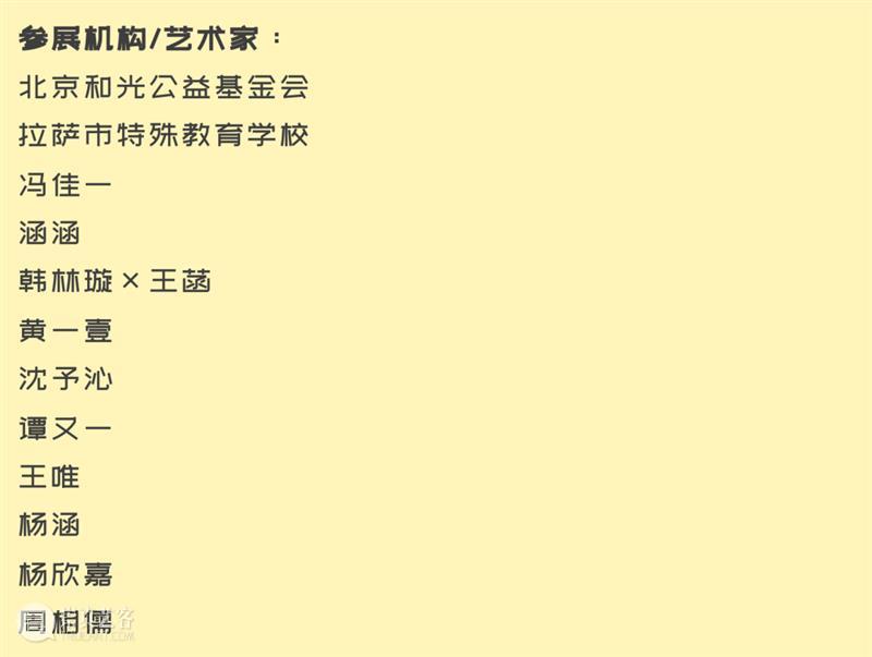 新展预告|「无聊不无聊」第五届windKIDS儿童艺术节即将开幕 崇真艺客